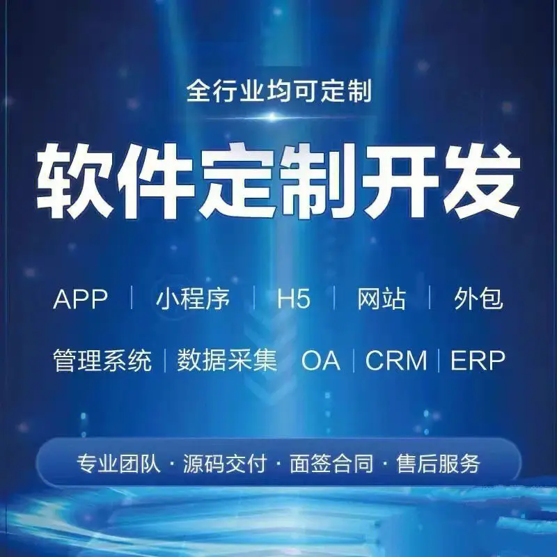 西寧技術咨詢與軟件服務機構 青海青晟網絡實力凸顯